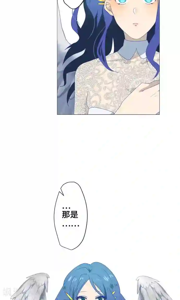 守护你的心脏第29话 堕落天使