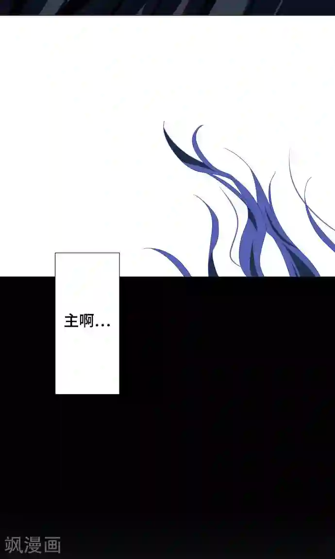 守护你的心脏第29话 堕落天使