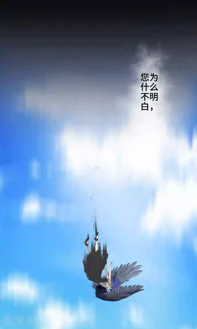 守护你的心脏第29话 堕落天使