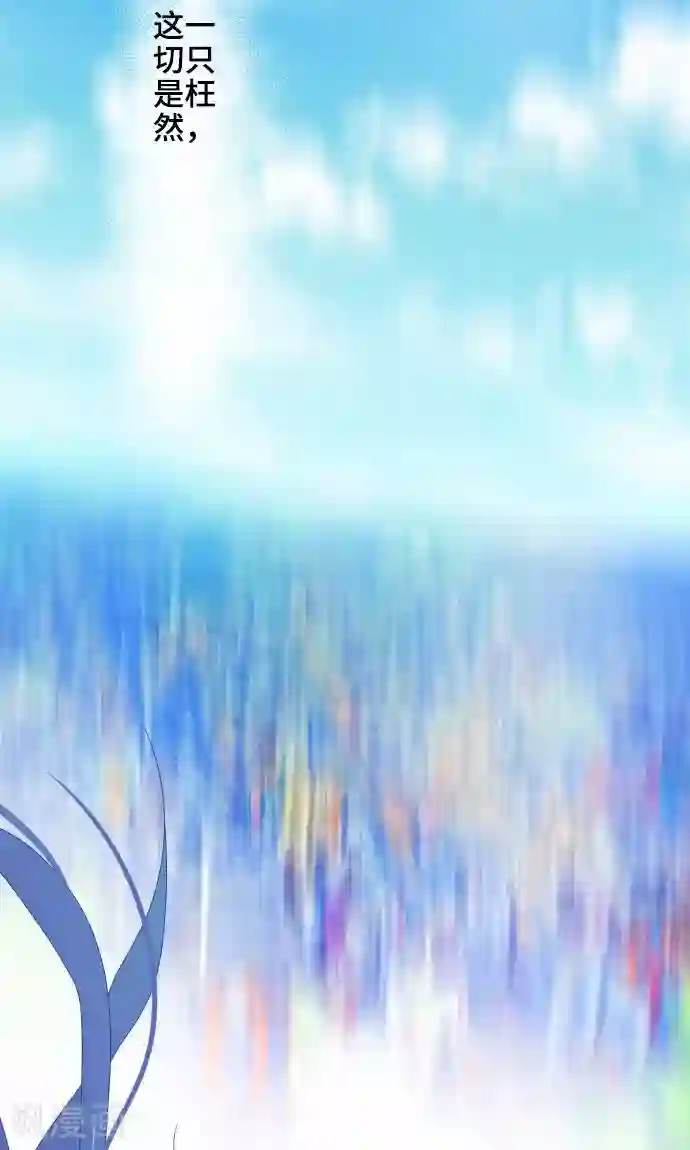 守护你的心脏第29话 堕落天使