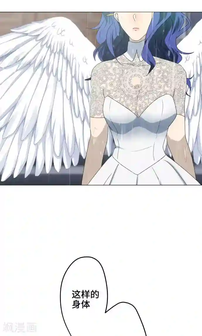 守护你的心脏第29话 堕落天使