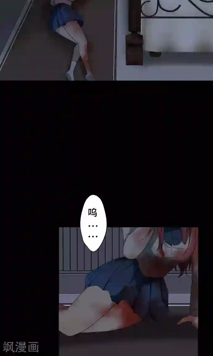 守护你的心脏第29话 堕落天使