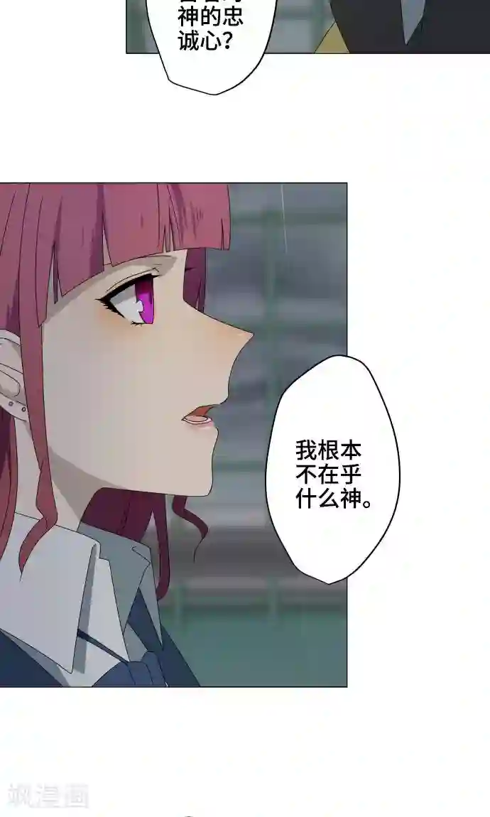 守护你的心脏第29话 堕落天使