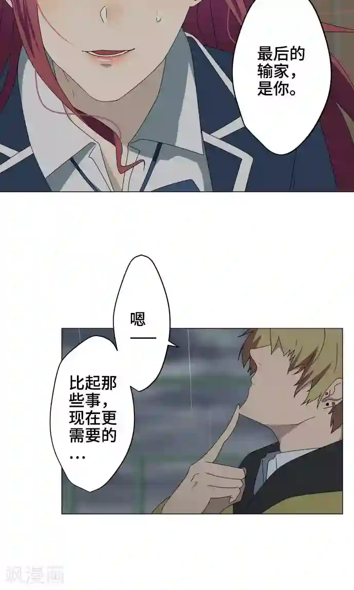 守护你的心脏第29话 堕落天使