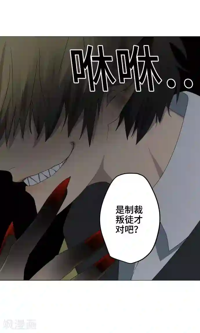 守护你的心脏第29话 堕落天使