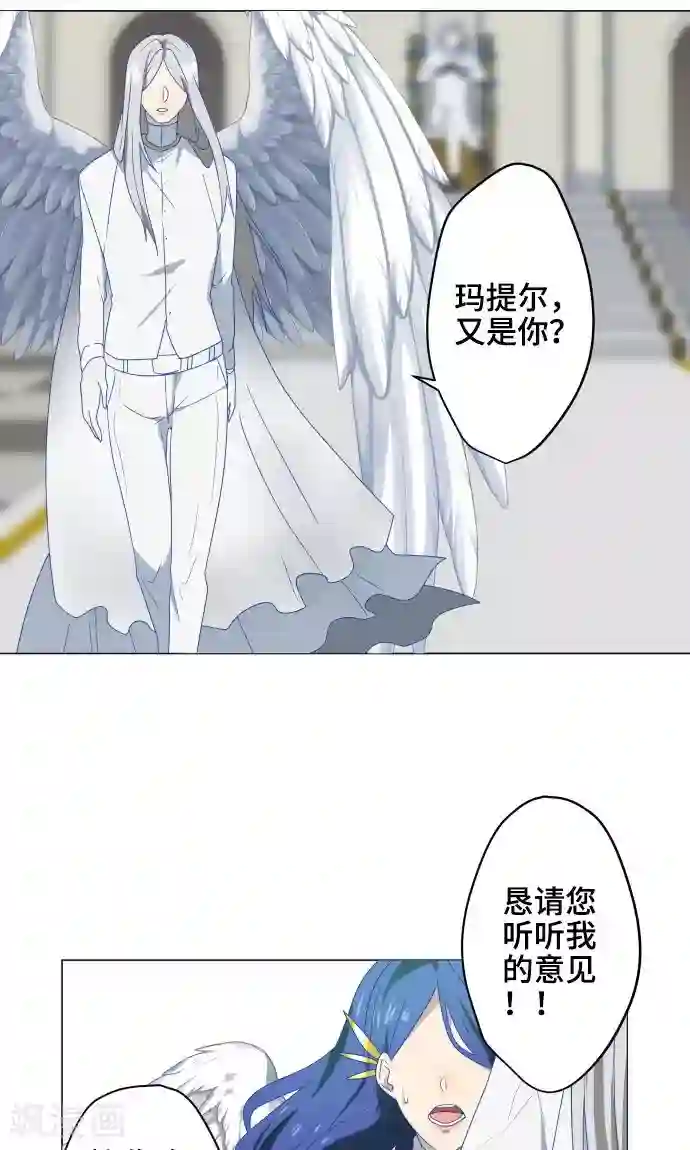 守护你的心脏第29话 堕落天使