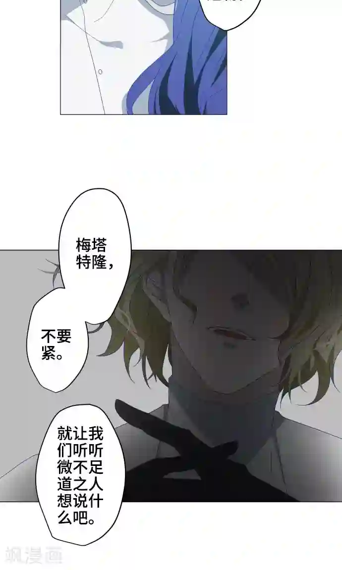 守护你的心脏第29话 堕落天使