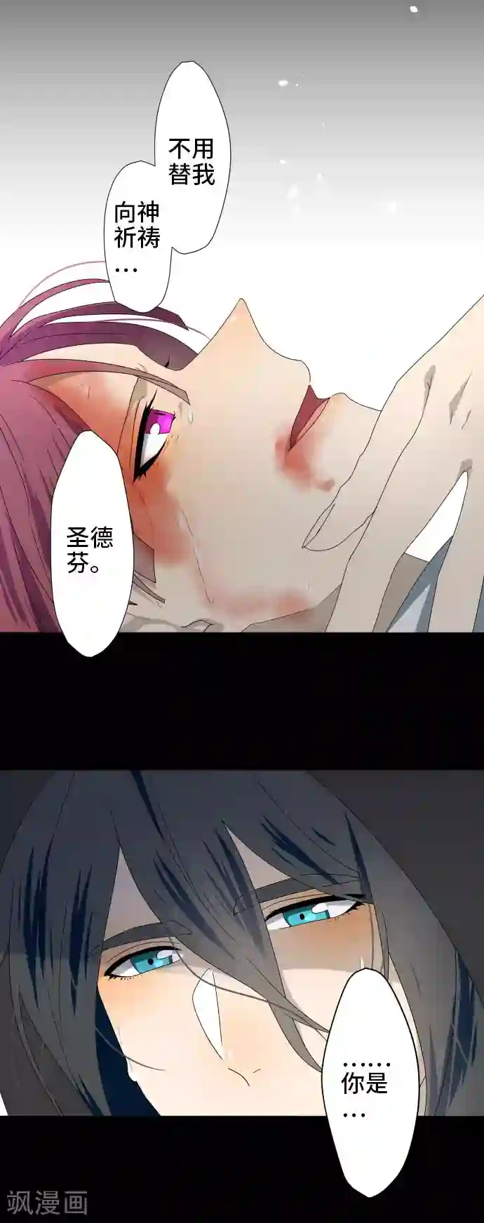 守护你的心脏第30话 牵我的手