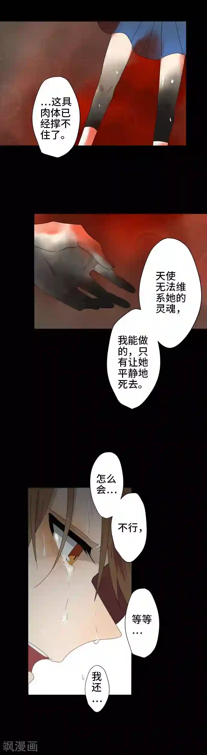 守护你的心脏第30话 牵我的手