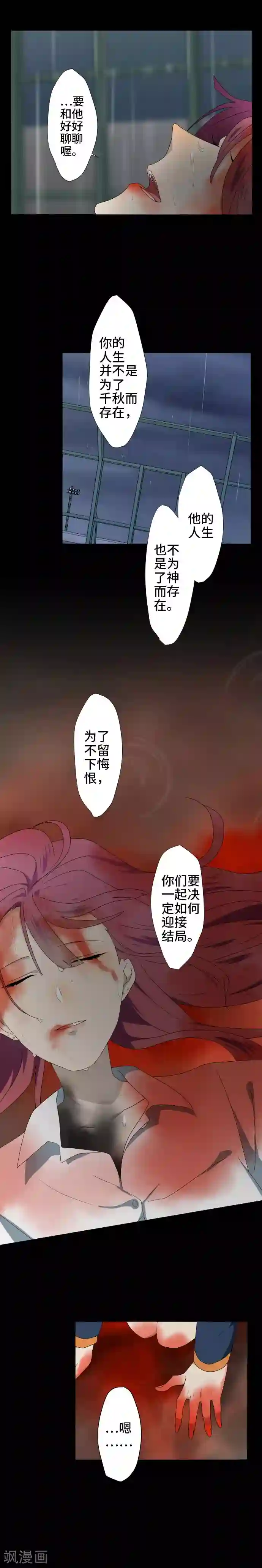 守护你的心脏第30话 牵我的手