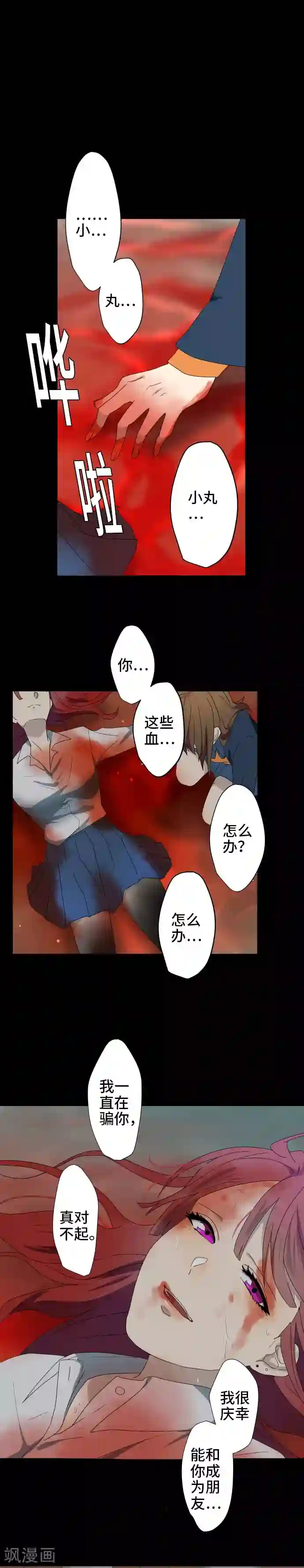 守护你的心脏第30话 牵我的手