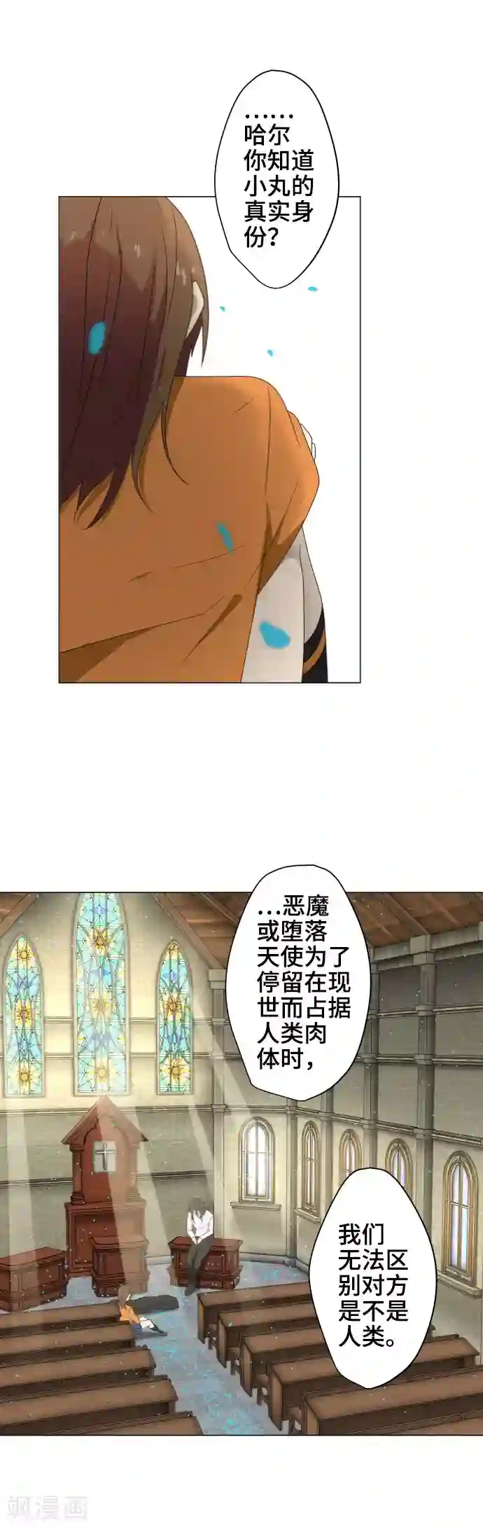 守护你的心脏第31话 冲突