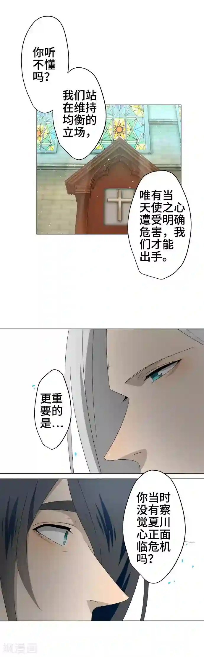 守护你的心脏第31话 冲突