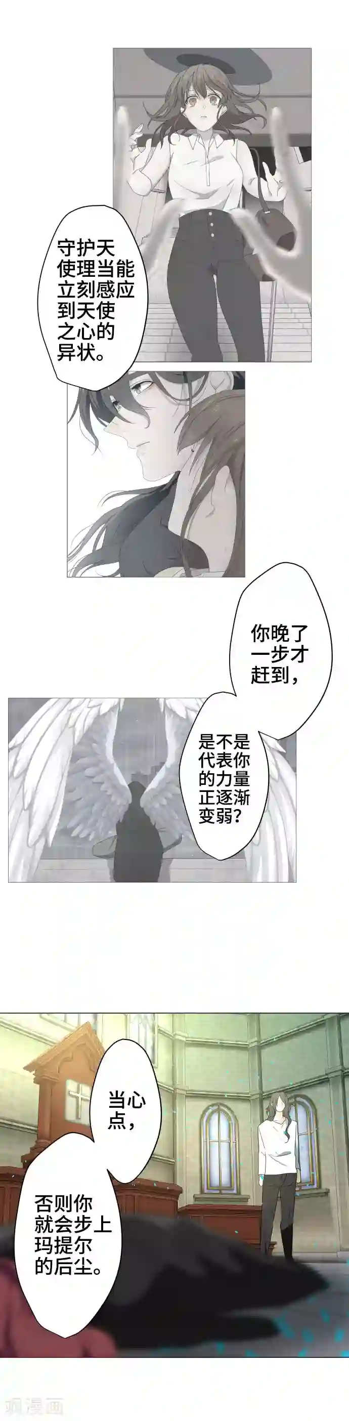 守护你的心脏第31话 冲突