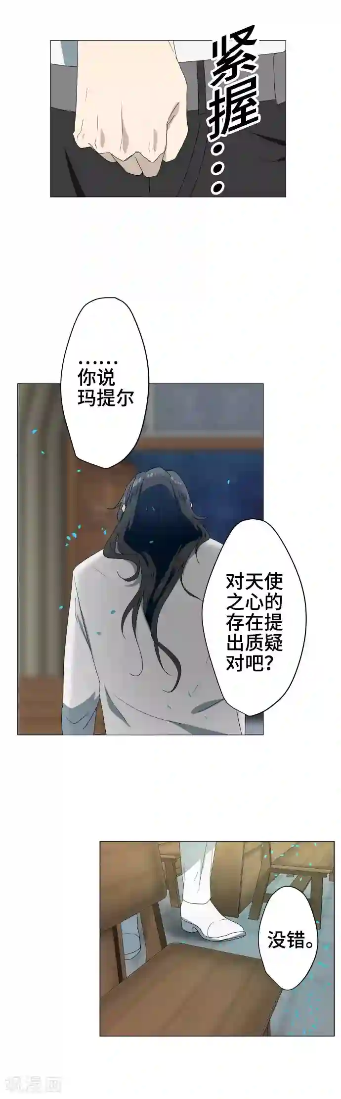 守护你的心脏第31话 冲突