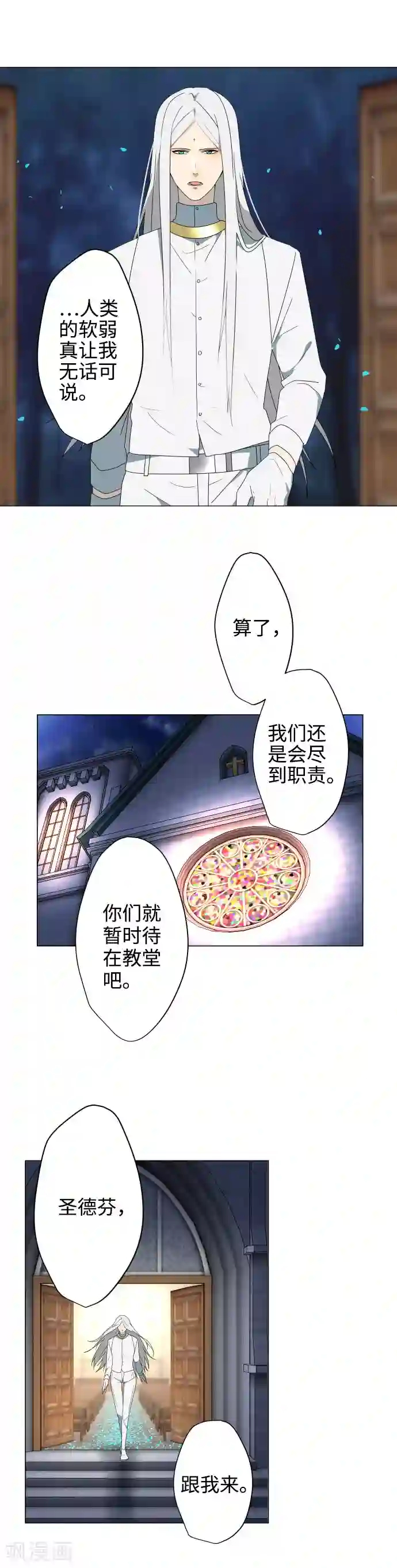 守护你的心脏第31话 冲突
