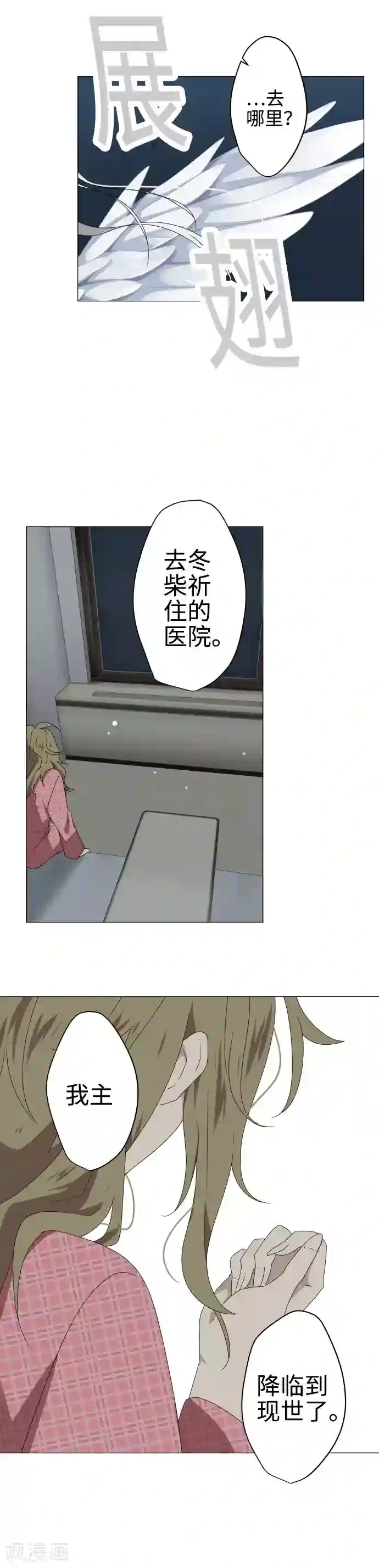 守护你的心脏第31话 冲突