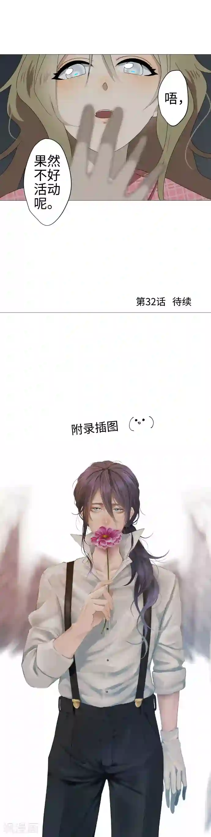 守护你的心脏第31话 冲突