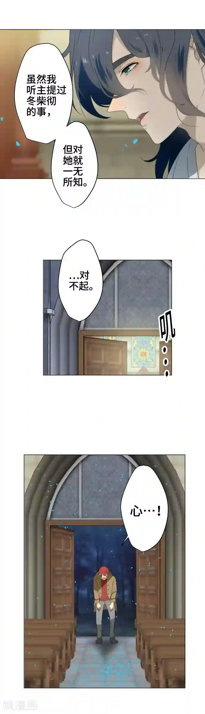 守护你的心脏第31话 冲突