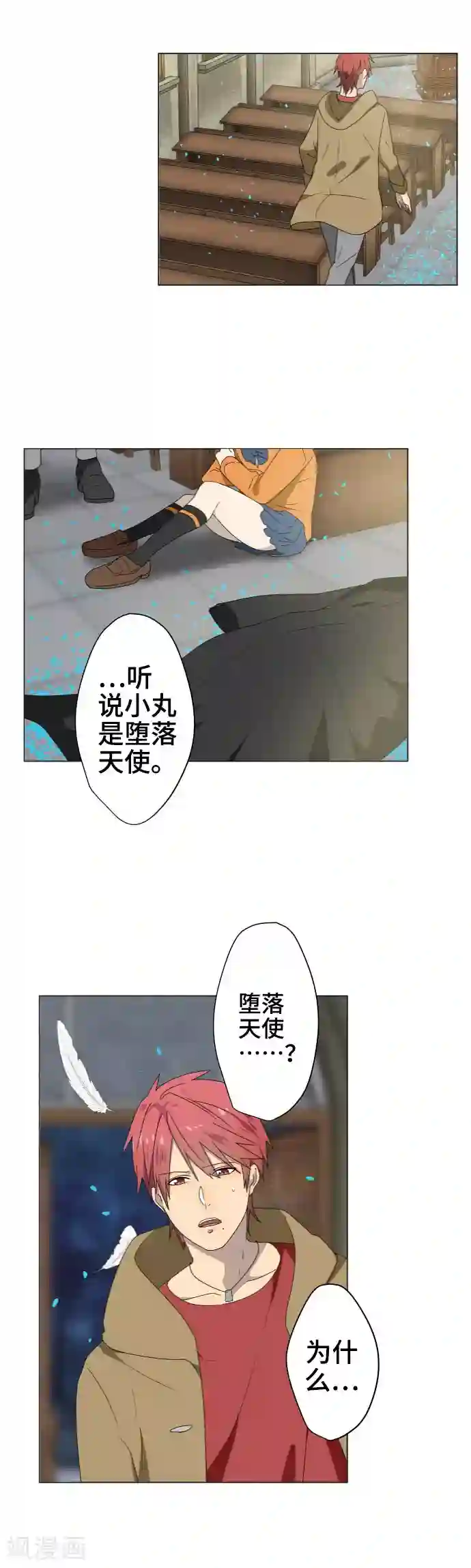 守护你的心脏第31话 冲突