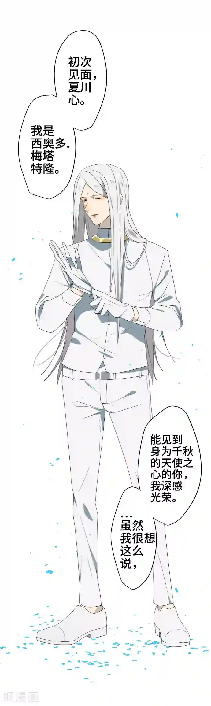 守护你的心脏第31话 冲突