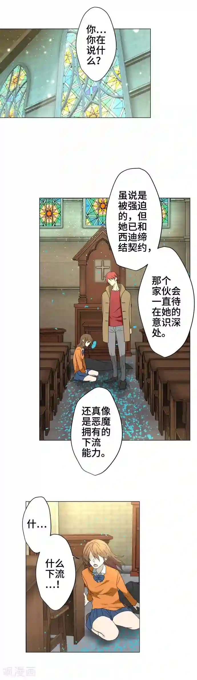 守护你的心脏第31话 冲突