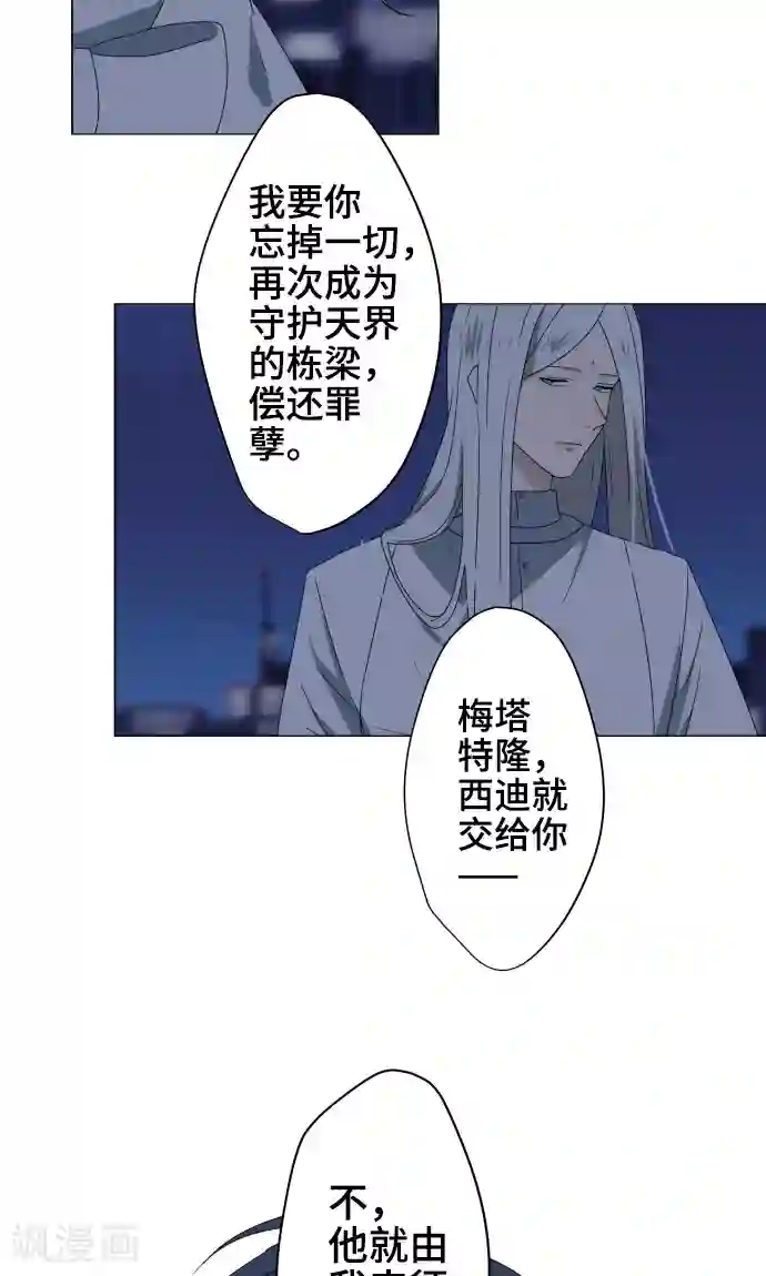 守护你的心脏第32话 唯有向前迈进