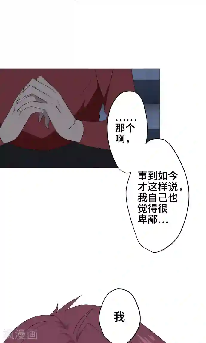 守护你的心脏第32话 唯有向前迈进