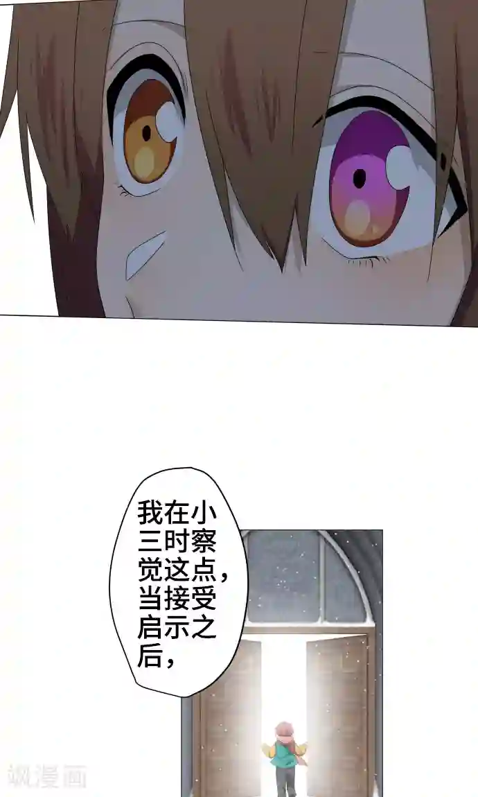 守护你的心脏第32话 唯有向前迈进