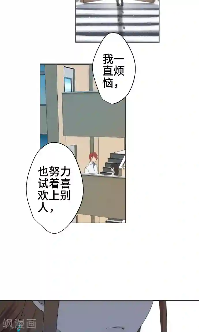 守护你的心脏第32话 唯有向前迈进