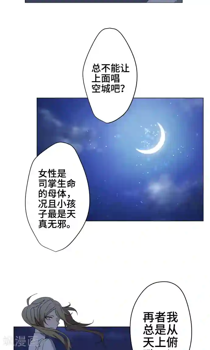 守护你的心脏第32话 唯有向前迈进