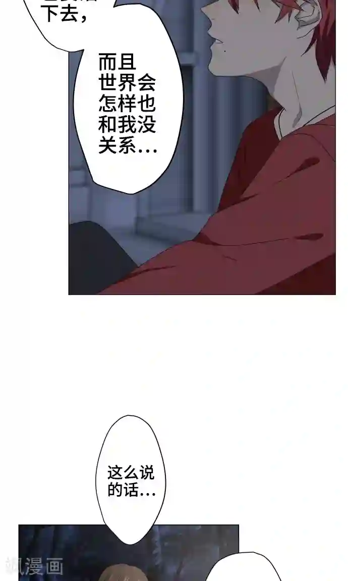 守护你的心脏第32话 唯有向前迈进