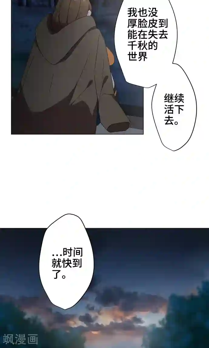 守护你的心脏第32话 唯有向前迈进