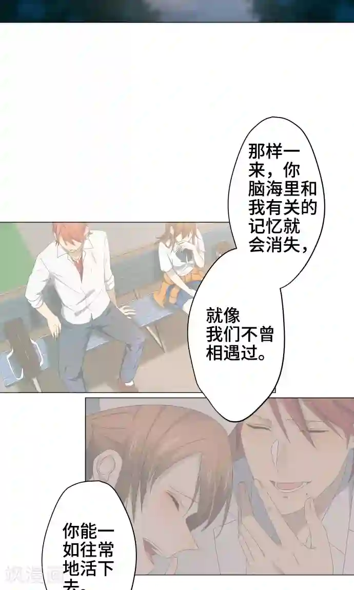 守护你的心脏第32话 唯有向前迈进