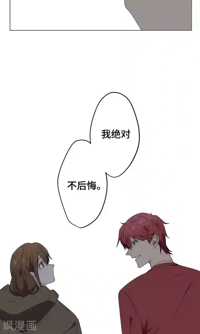 守护你的心脏第32话 唯有向前迈进