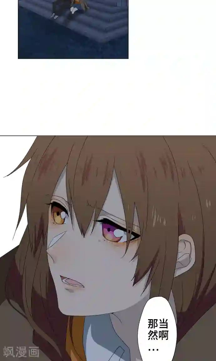 守护你的心脏第32话 唯有向前迈进