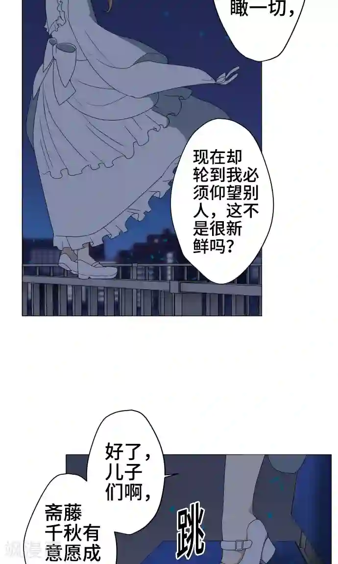 守护你的心脏第32话 唯有向前迈进