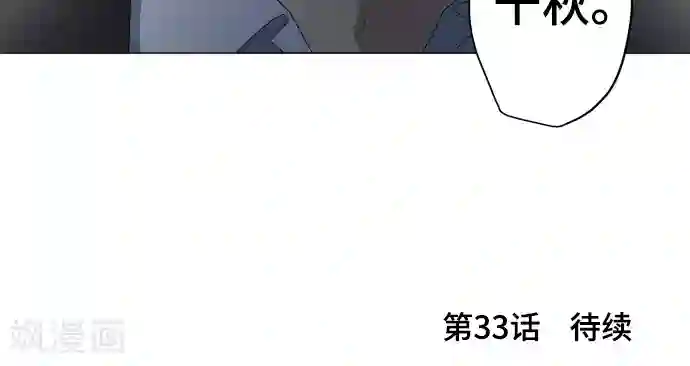 守护你的心脏第32话 唯有向前迈进