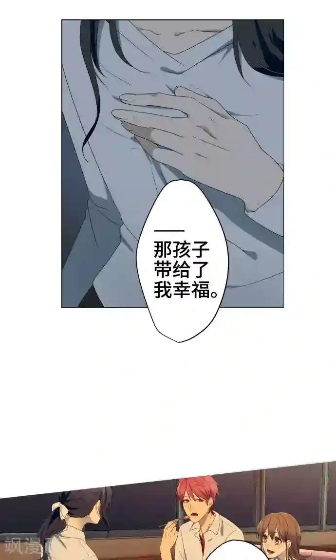 守护你的心脏第33话 剪断命运之线