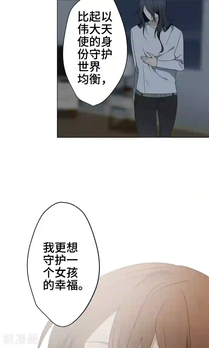 守护你的心脏第33话 剪断命运之线