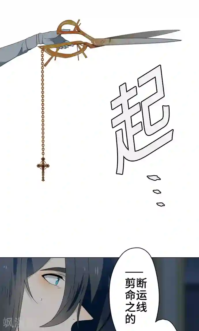 守护你的心脏第33话 剪断命运之线