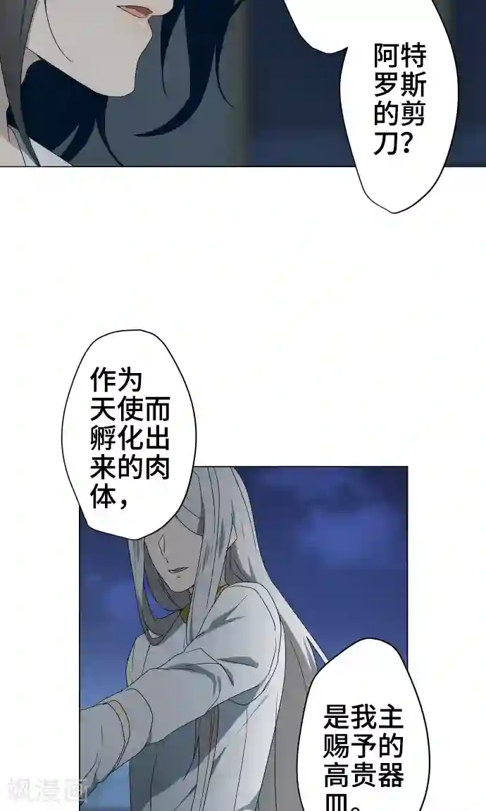 守护你的心脏第33话 剪断命运之线