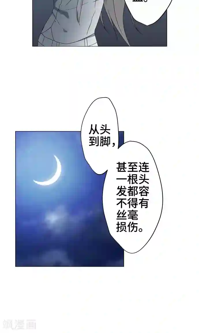 守护你的心脏第33话 剪断命运之线