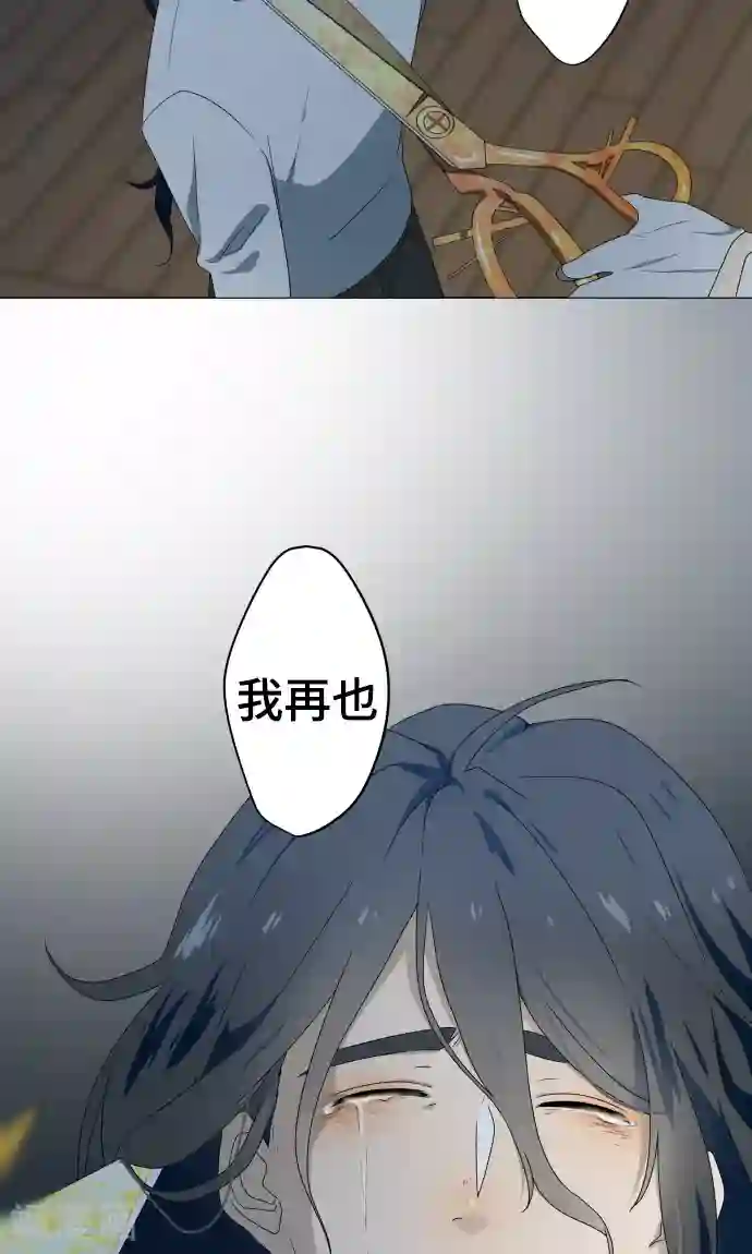 守护你的心脏第33话 剪断命运之线