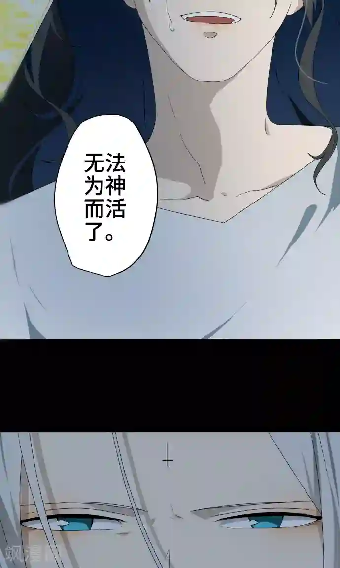 守护你的心脏第33话 剪断命运之线