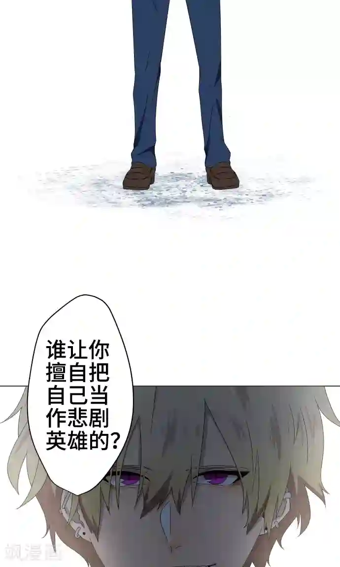 守护你的心脏第33话 剪断命运之线