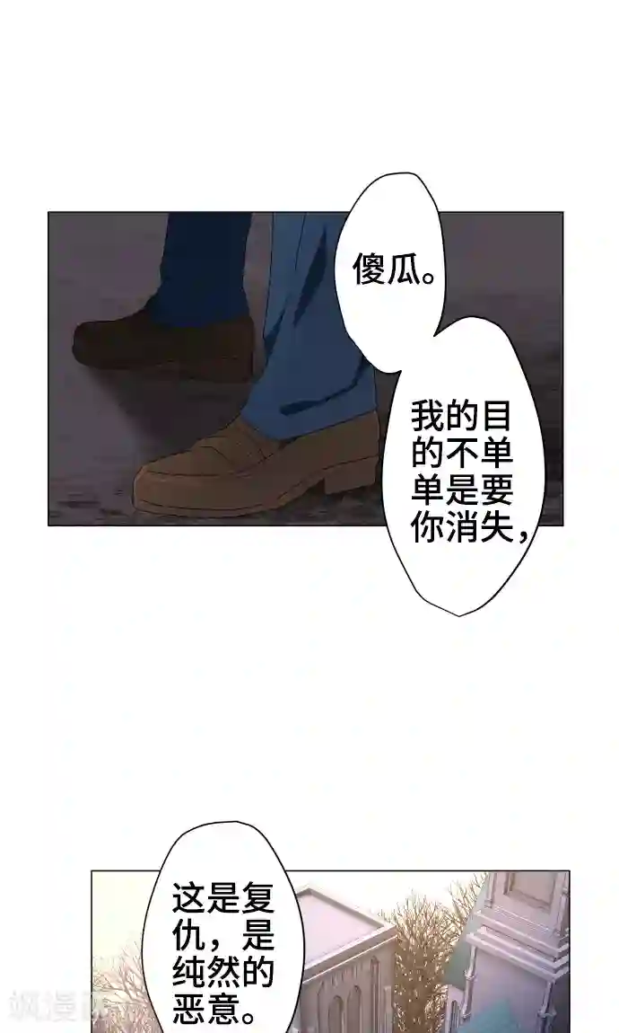 守护你的心脏第33话 剪断命运之线