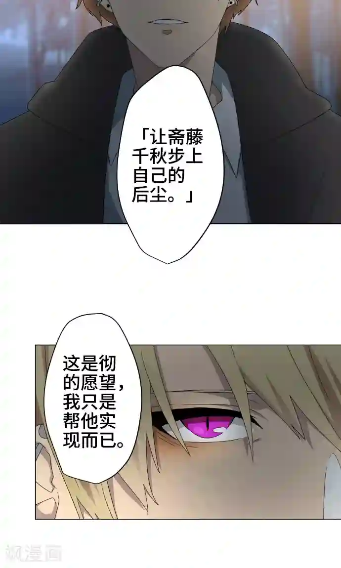 守护你的心脏第33话 剪断命运之线