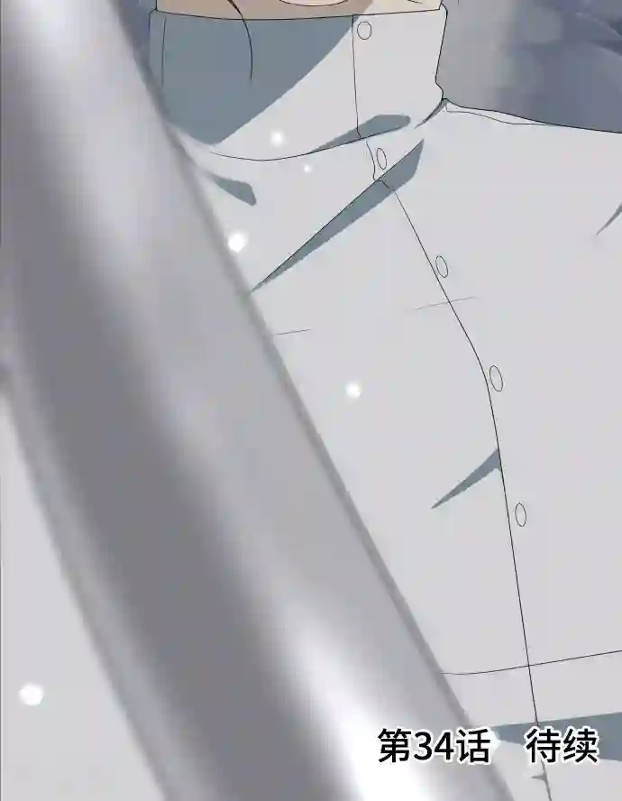 守护你的心脏第33话 剪断命运之线
