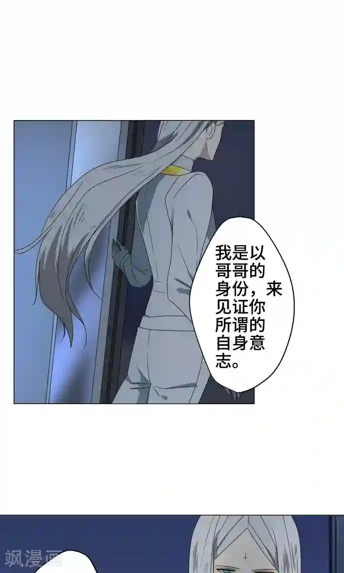 守护你的心脏第33话 剪断命运之线